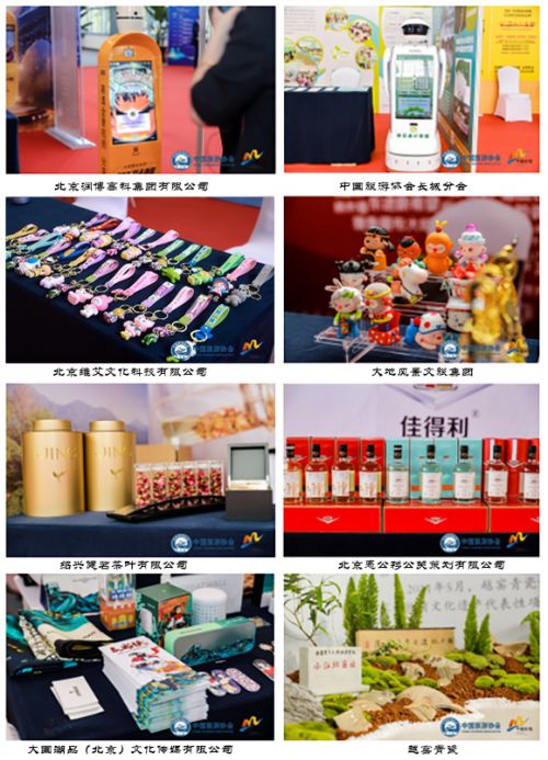 2022中國服務(wù)旅游產(chǎn)品創(chuàng)新展在浙江紹興上虞隆重舉辦，推動行業(yè)技術(shù)交流與創(chuàng)新